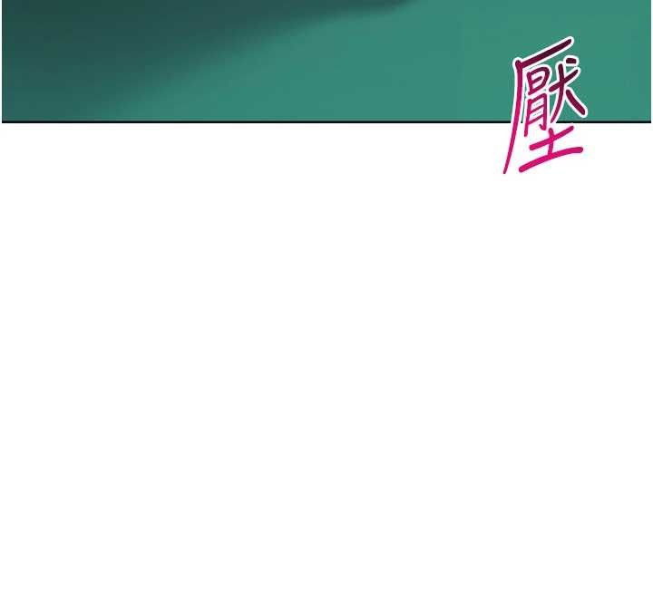 Setup!排球少女 - 第82話-啟動親密連結 - page 46