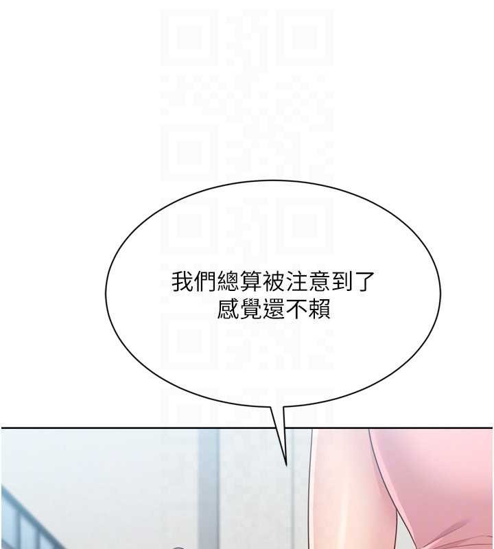 Setup!排球少女 - 第82話-啟動親密連結 - page 47
