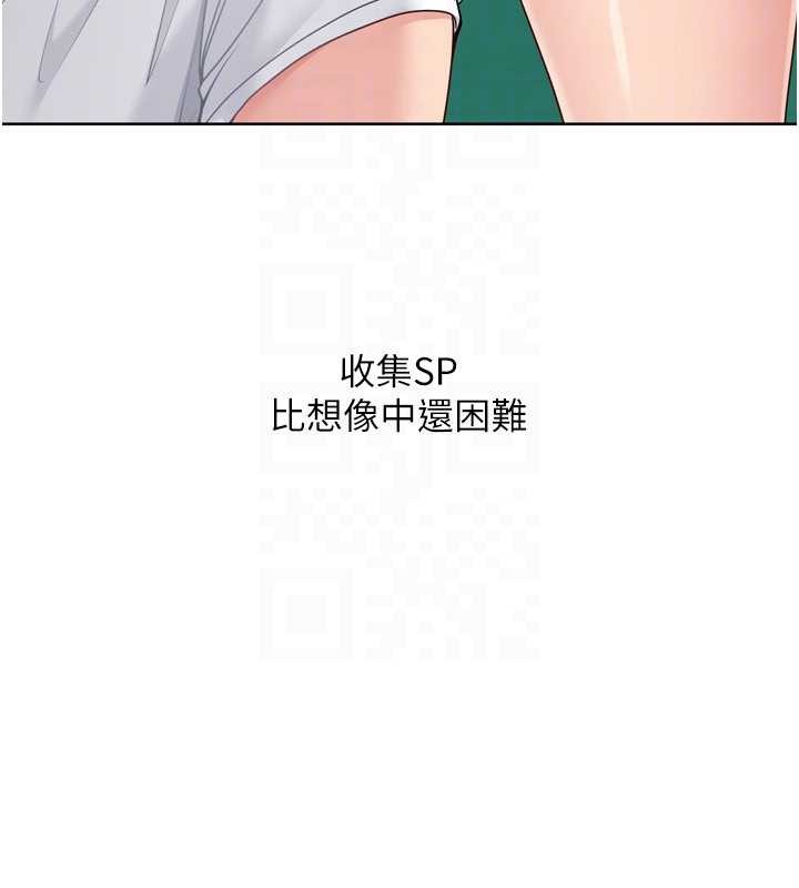 Setup!排球少女 - 第82話-啟動親密連結 - page 49