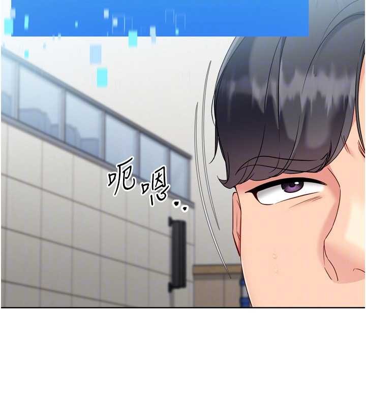 Setup!排球少女 - 第82話-啟動親密連結 - page 51