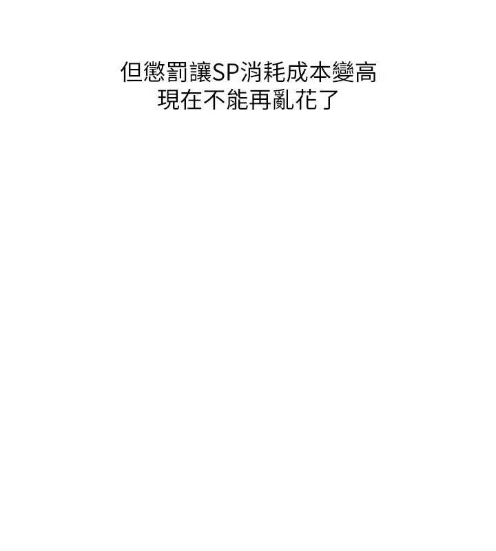 Setup!排球少女 - 第82話-啟動親密連結 - page 53