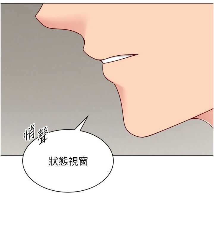 Setup!排球少女 - 第82話-啟動親密連結 - page 54
