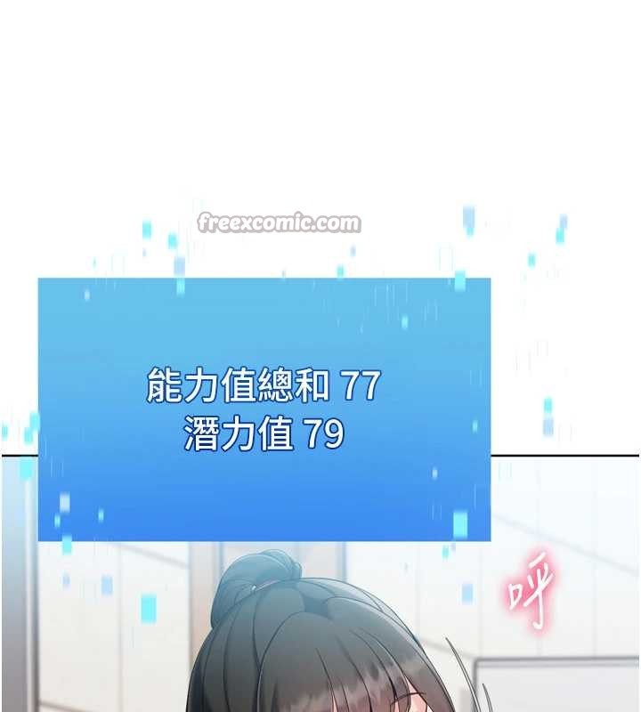 Setup!排球少女 - 第82話-啟動親密連結 - page 56