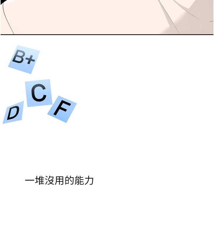 Setup!排球少女 - 第82話-啟動親密連結 - page 62