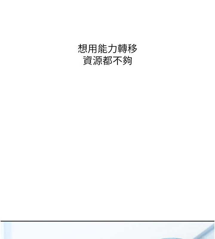 Setup!排球少女 - 第82話-啟動親密連結 - page 63