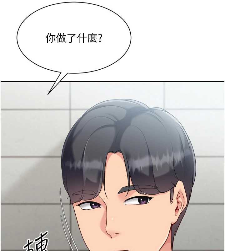 Setup!排球少女 - 第82話-啟動親密連結 - page 66