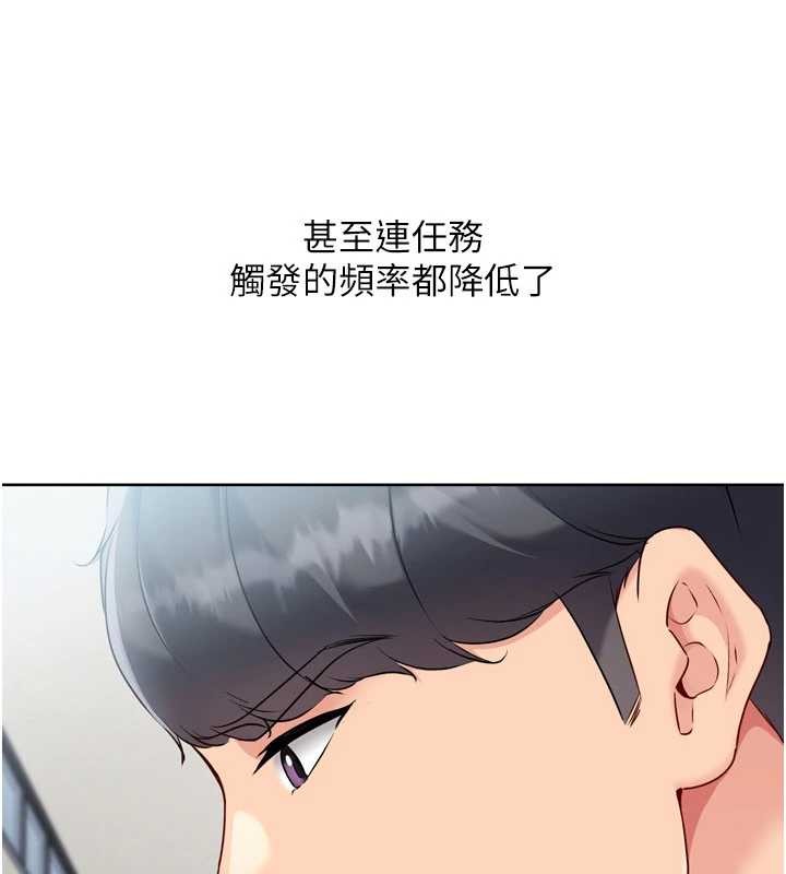 Setup!排球少女 - 第82話-啟動親密連結 - page 78