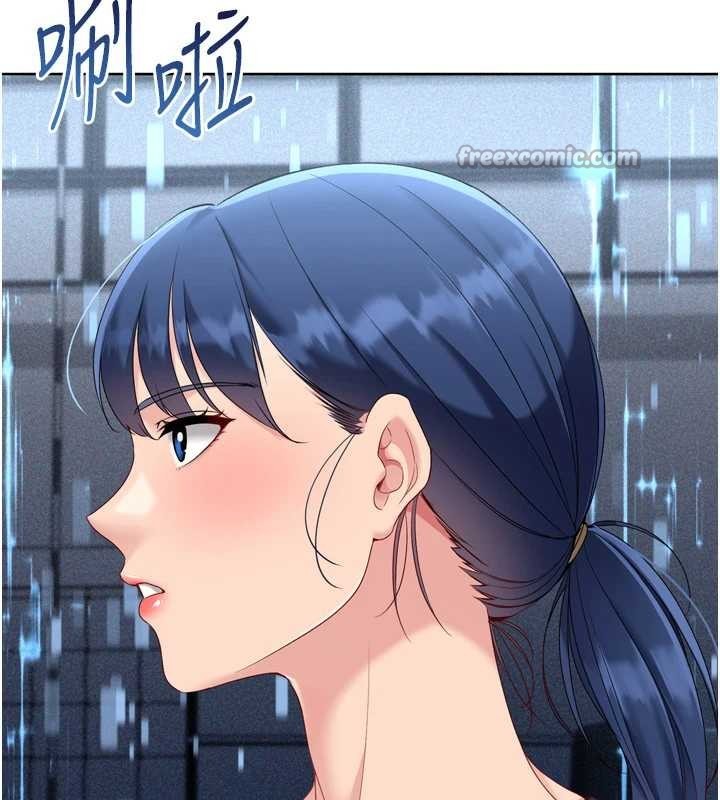 Setup!排球少女 - 第82話-啟動親密連結 - page 84