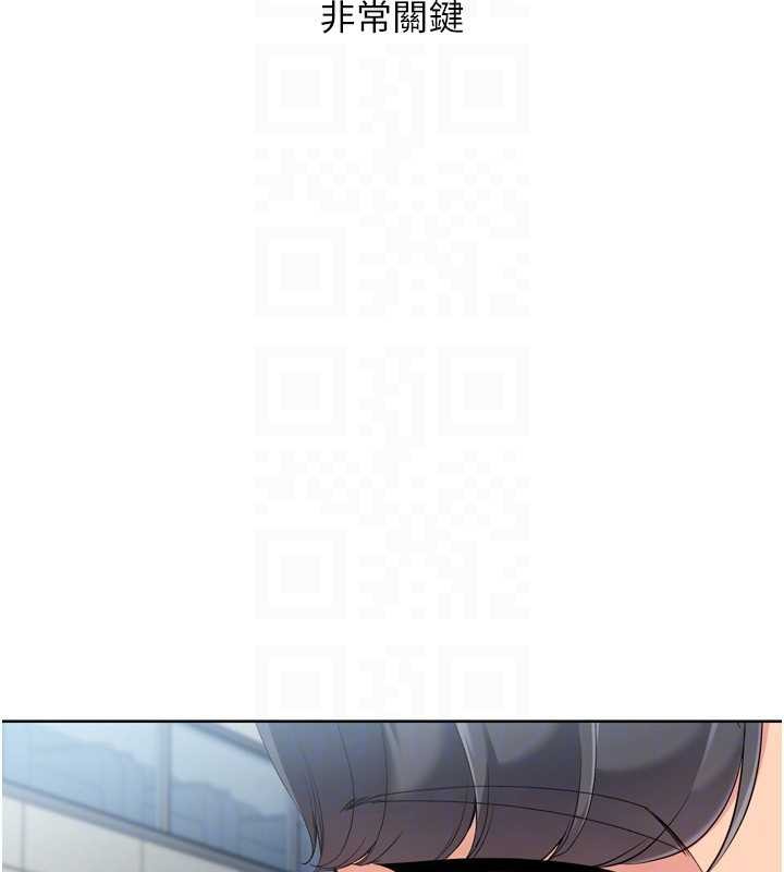 Setup!排球少女 - 第82話-啟動親密連結 - page 87