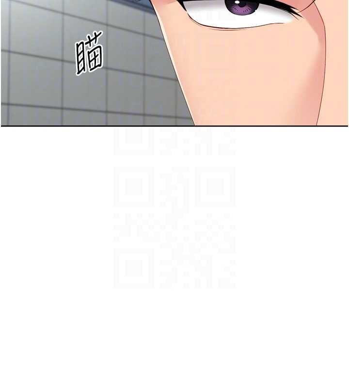 Setup!排球少女 - 第82話-啟動親密連結 - page 88