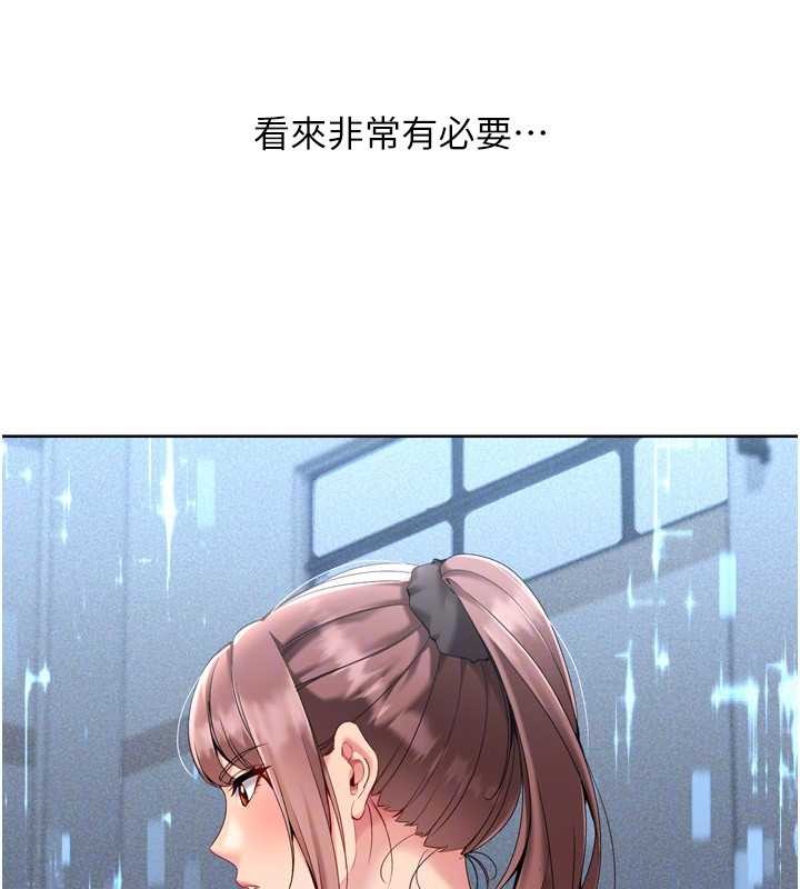 Setup!排球少女 - 第82話-啟動親密連結 - page 89