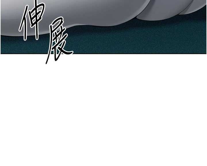 Setup!排球少女 - 第82話-啟動親密連結 - page 92