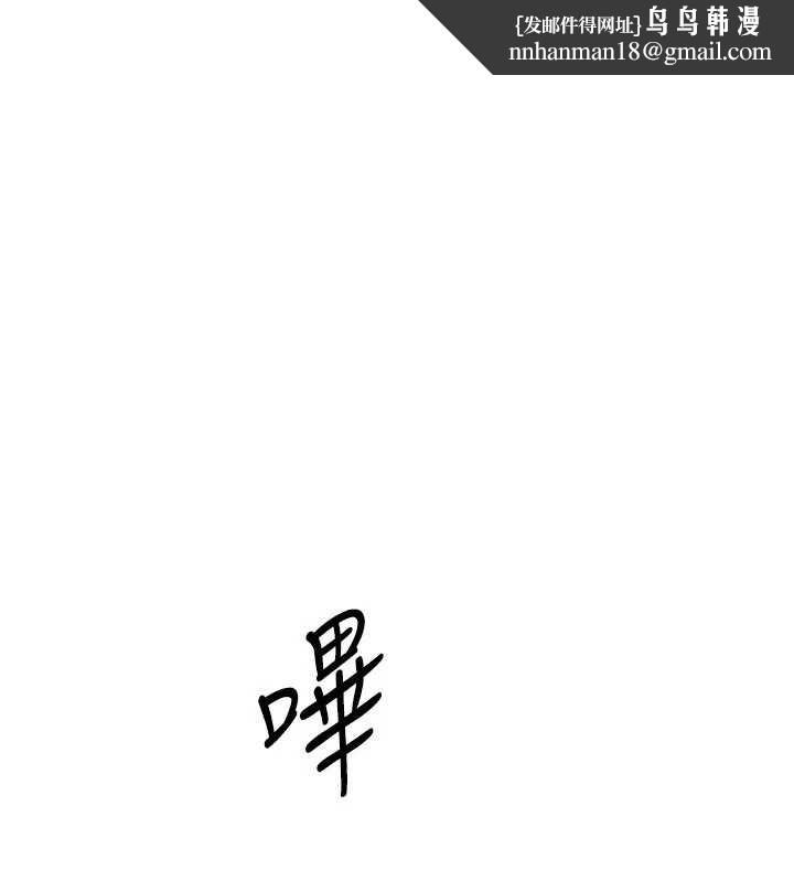 Setup!排球少女 - 第82話-啟動親密連結 - page 95