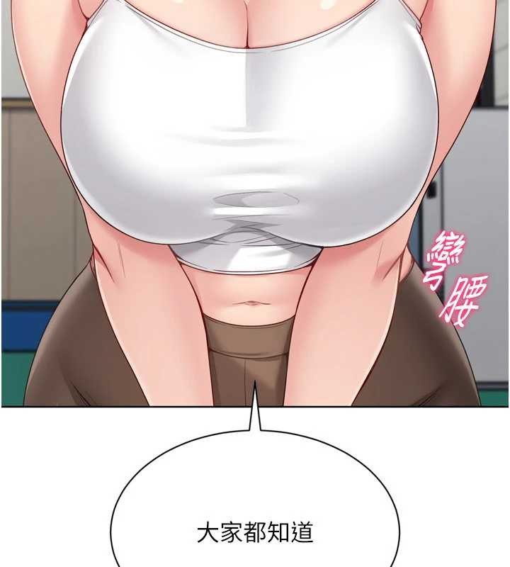 Setup!排球少女 - 第82話-啟動親密連結 - page 99