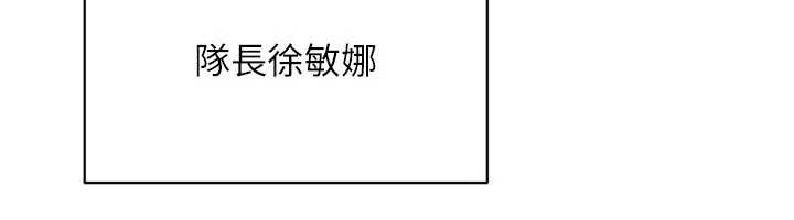Setup!排球少女 - 第82話-啟動親密連結 - page 104