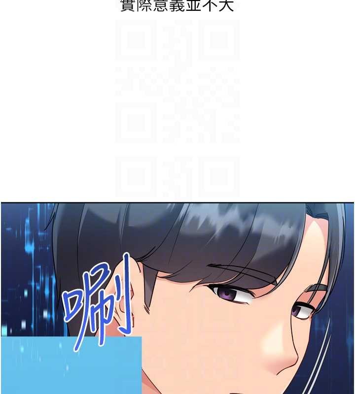 Setup!排球少女 - 第82話-啟動親密連結 - page 115