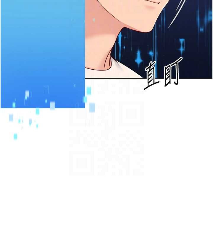 Setup!排球少女 - 第82話-啟動親密連結 - page 116
