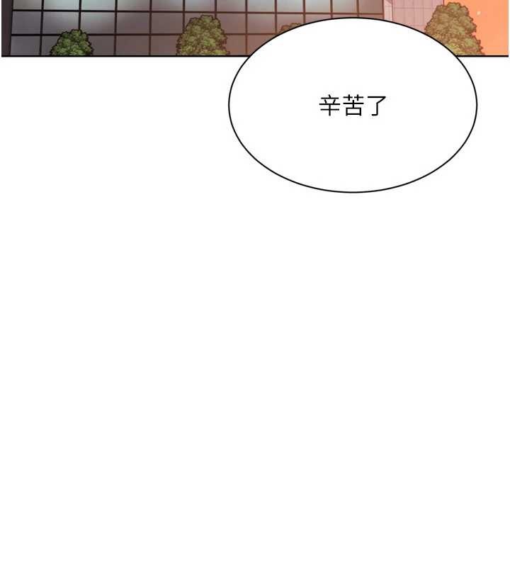 Setup!排球少女 - 第82話-啟動親密連結 - page 120