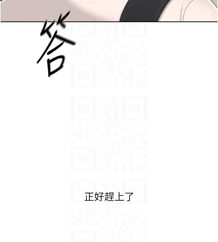 Setup!排球少女 - 第82話-啟動親密連結 - page 125