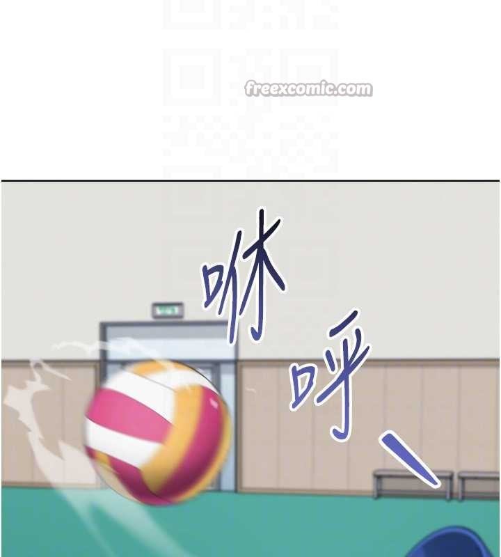 Setup!排球少女 - 第82話-啟動親密連結 - page 126