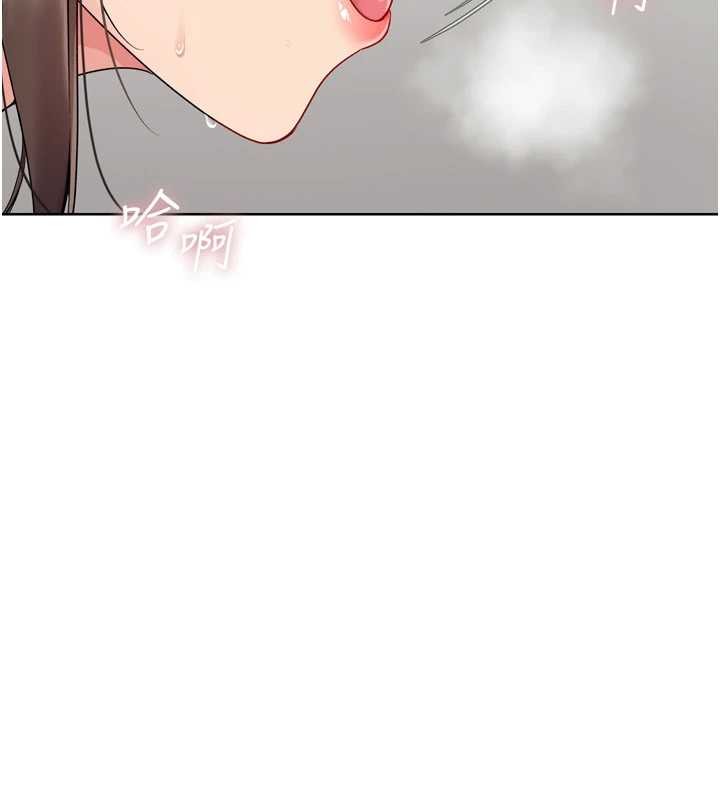Setup!排球少女 - 第82話-啟動親密連結 - page 133