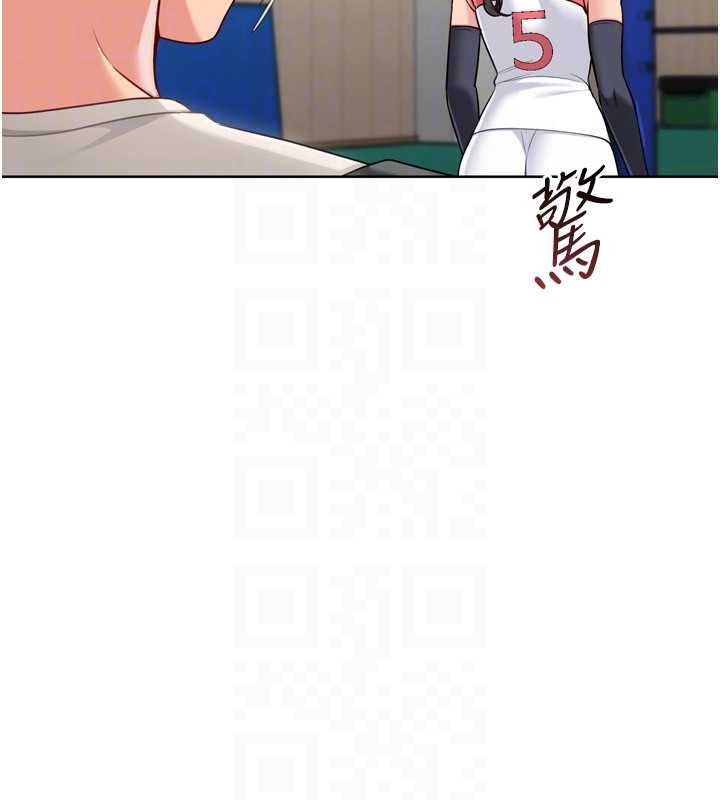 Setup!排球少女 - 第82話-啟動親密連結 - page 136