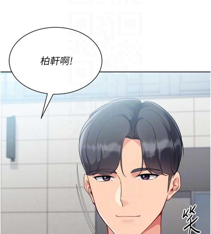 Setup!排球少女 - 第82話-啟動親密連結 - page 137