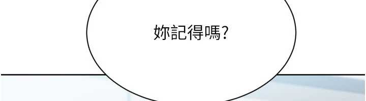 Setup!排球少女 - 第82話-啟動親密連結 - page 144