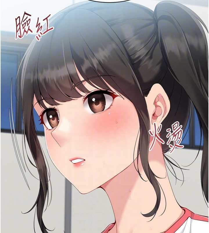 Setup!排球少女 - 第82話-啟動親密連結 - page 145