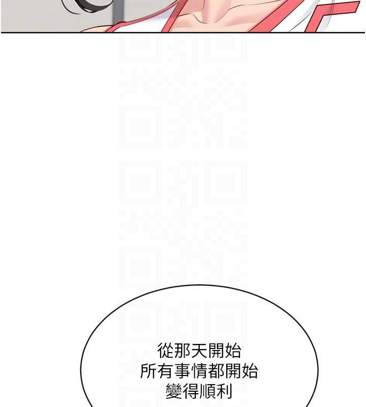 Setup!排球少女 - 第82話-啟動親密連結 - page 146