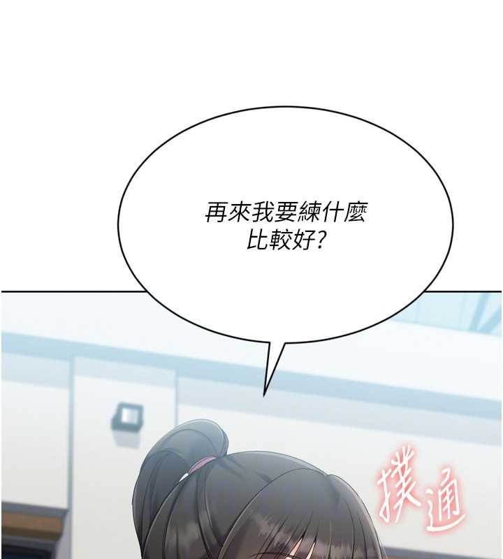 Setup!排球少女 - 第82話-啟動親密連結 - page 149