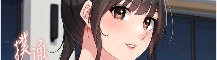 Setup!排球少女 - 第82話-啟動親密連結 - page 150