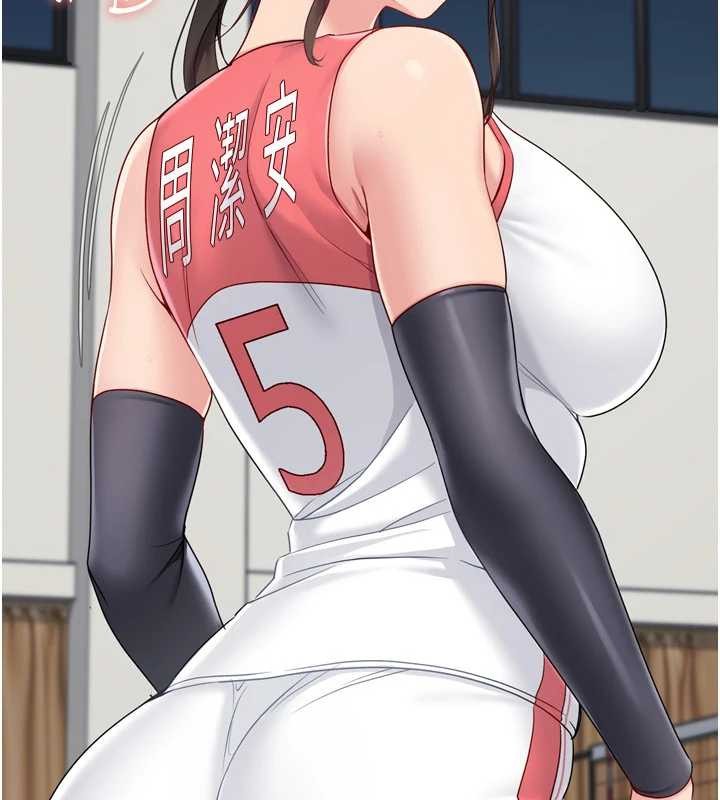 Setup!排球少女 - 第82話-啟動親密連結 - page 151