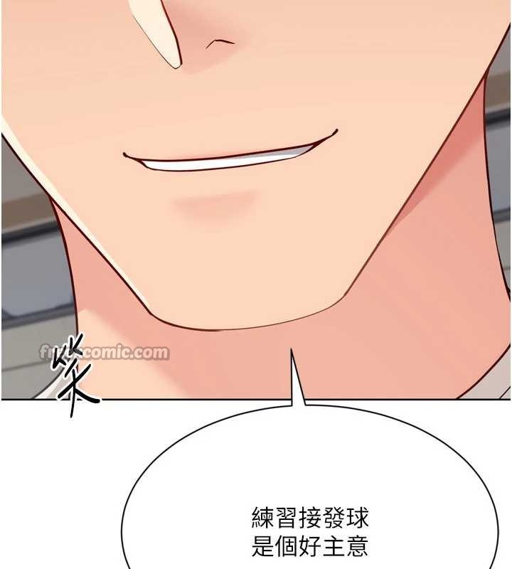 Setup!排球少女 - 第82話-啟動親密連結 - page 154