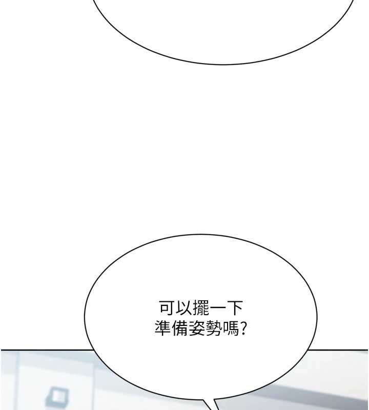 Setup!排球少女 - 第82話-啟動親密連結 - page 155