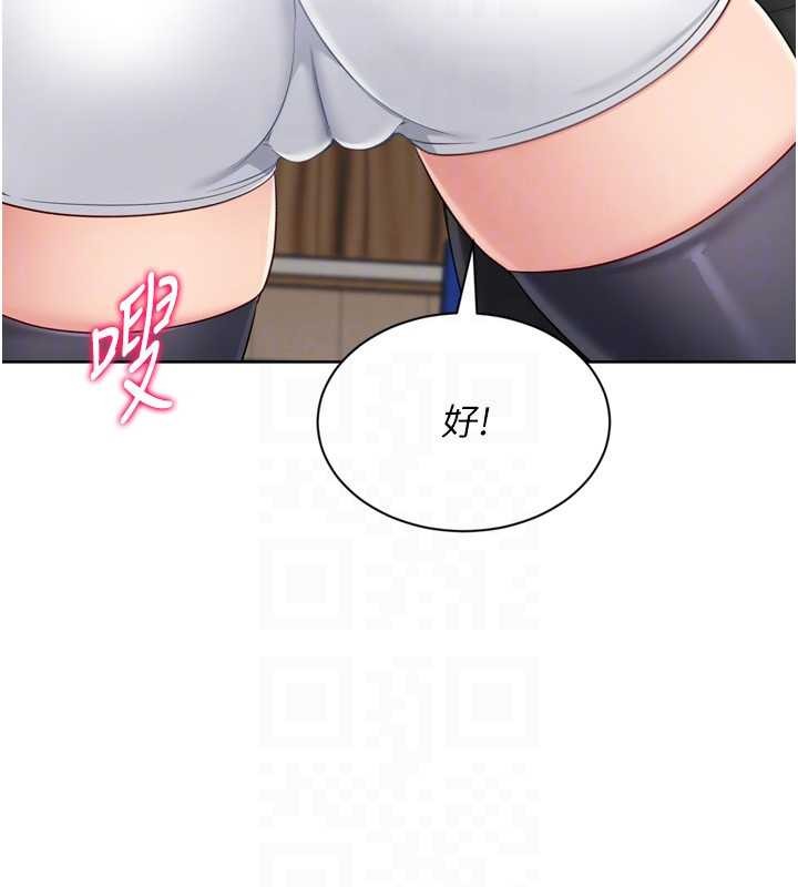 Setup!排球少女 - 第82話-啟動親密連結 - page 158
