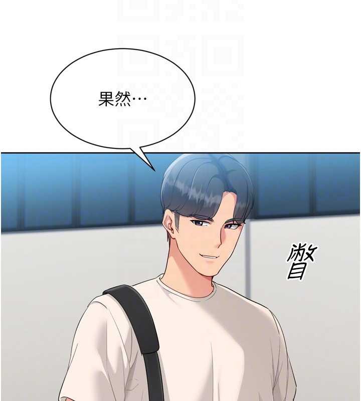 Setup!排球少女 - 第82話-啟動親密連結 - page 159