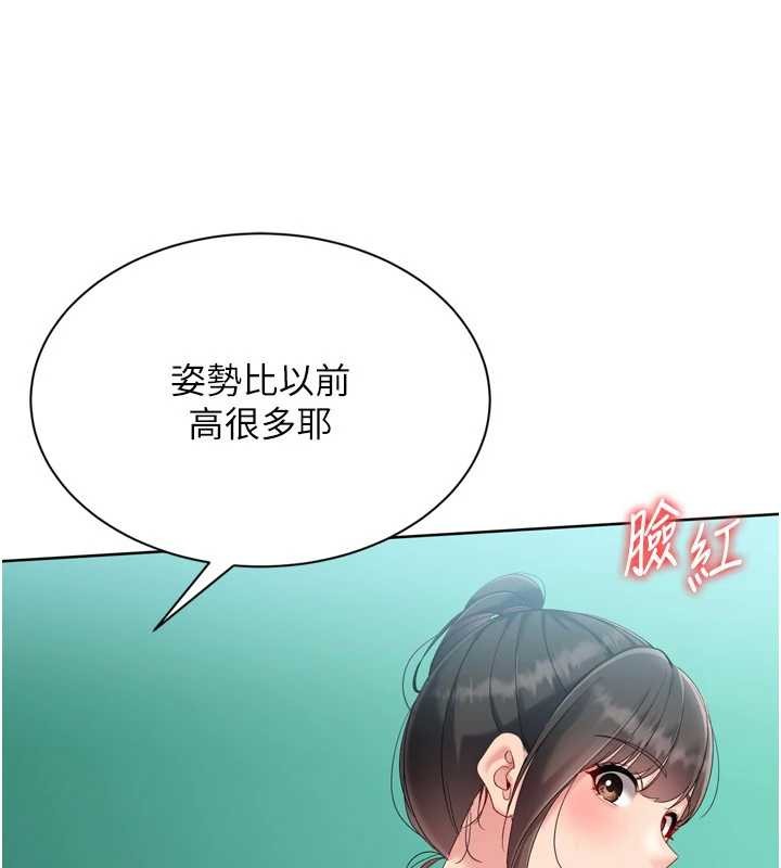 Setup!排球少女 - 第82話-啟動親密連結 - page 162