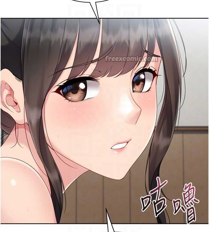 Setup!排球少女 - 第82話-啟動親密連結 - page 168