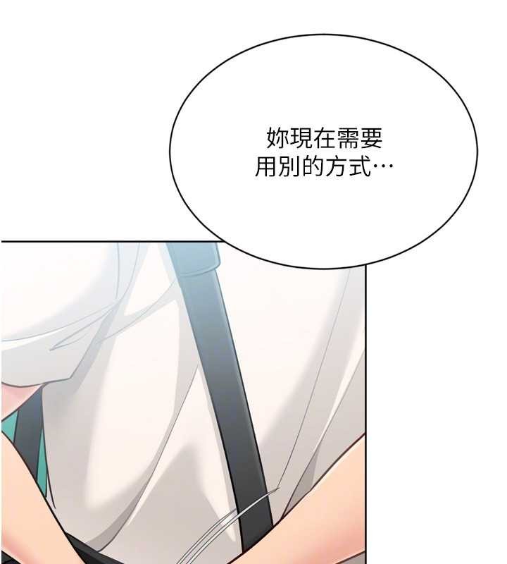 Setup!排球少女 - 第82話-啟動親密連結 - page 172