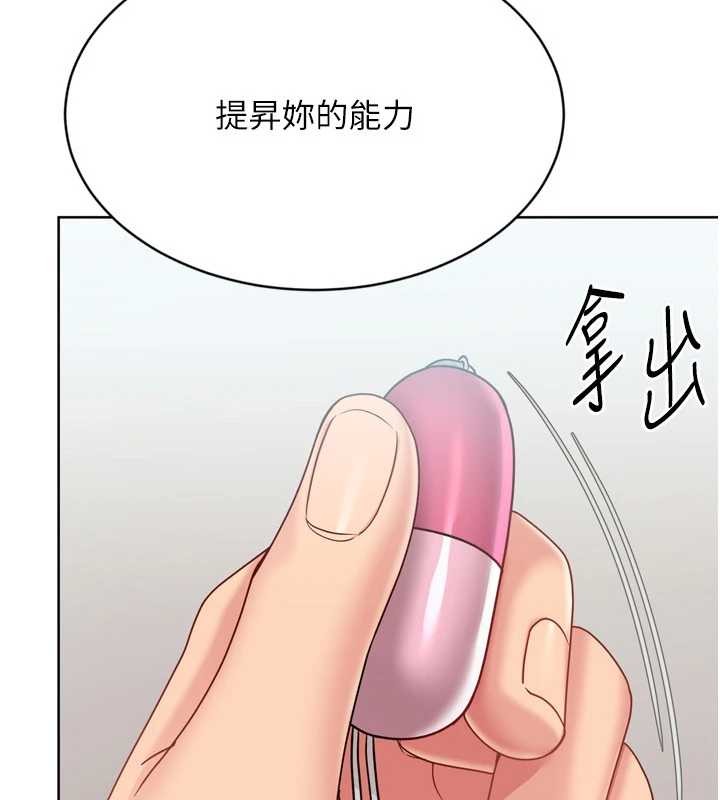 Setup!排球少女 - 第82話-啟動親密連結 - page 175