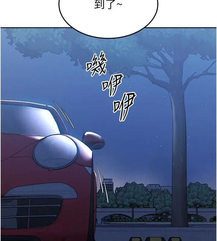 Setup!排球少女 - 第26話-你要不要來我家? - page 5