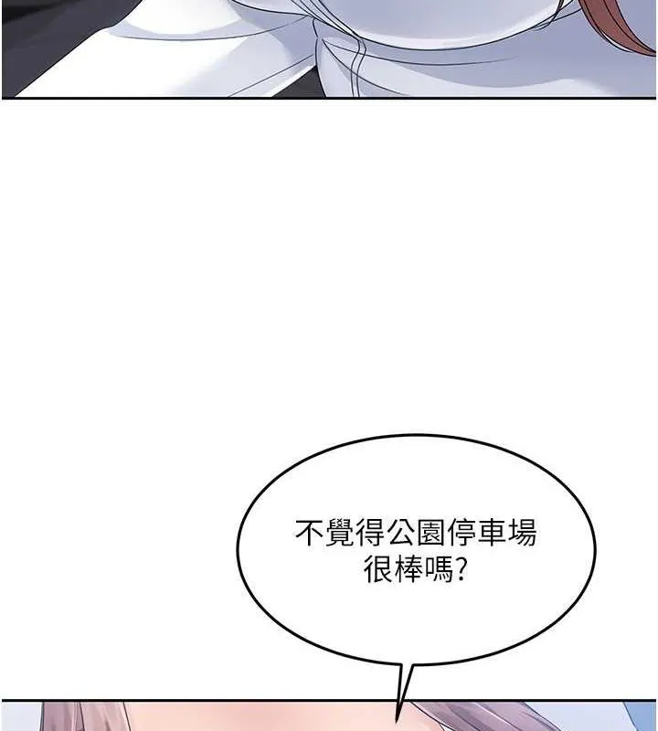 Setup!排球少女 - 第26話-你要不要來我家? - page 8