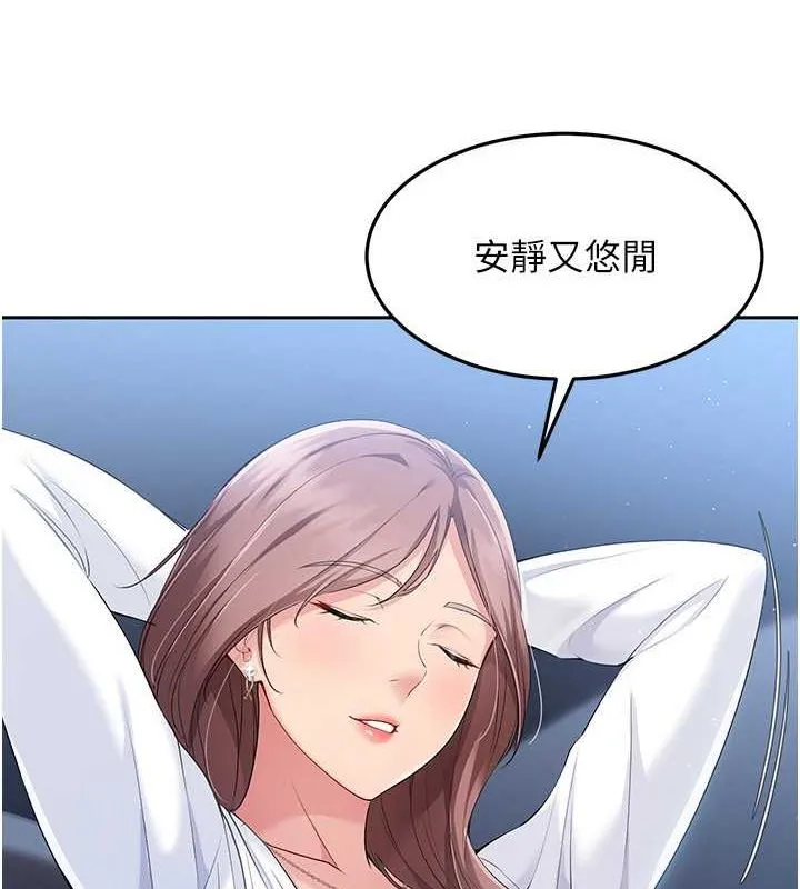 Setup!排球少女 - 第26話-你要不要來我家? - page 10