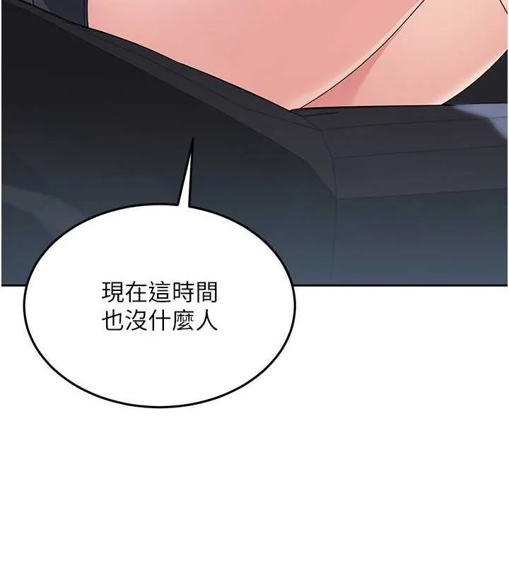 Setup!排球少女 - 第26話-你要不要來我家? - page 12