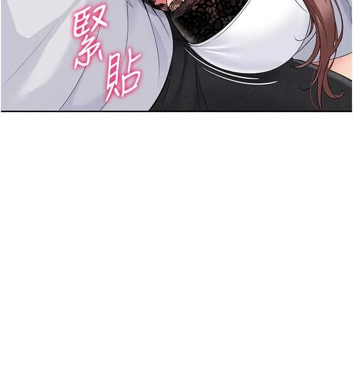 Setup!排球少女 - 第26話-你要不要來我家? - page 18