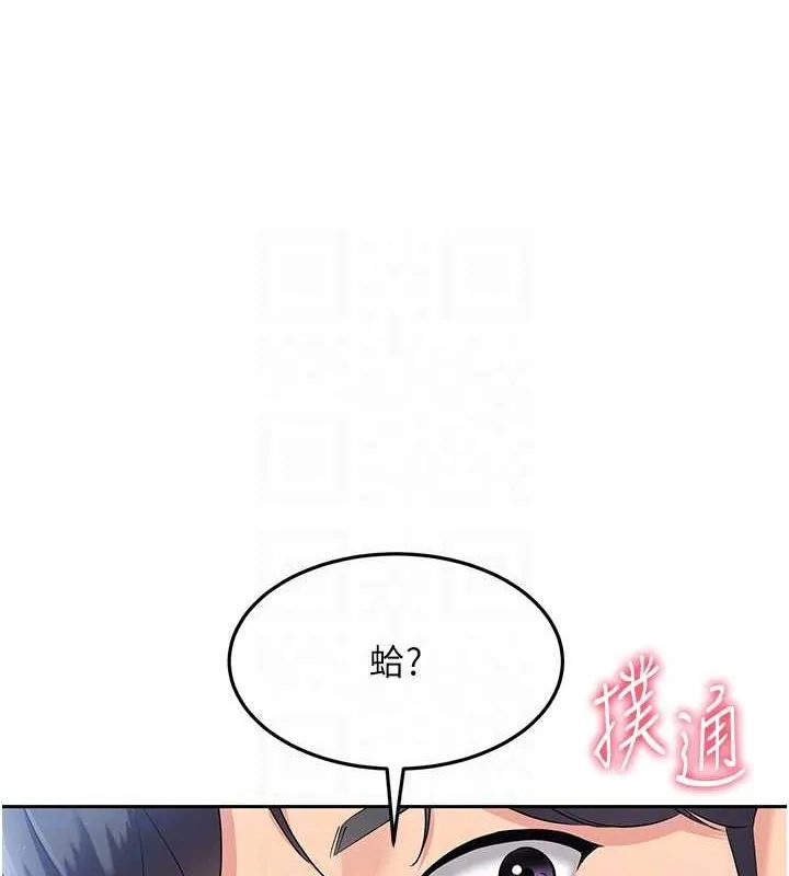Setup!排球少女 - 第26話-你要不要來我家? - page 20