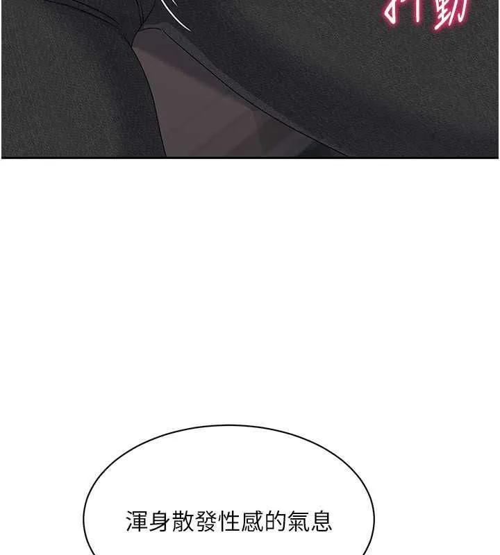 Setup!排球少女 - 第26話-你要不要來我家? - page 23