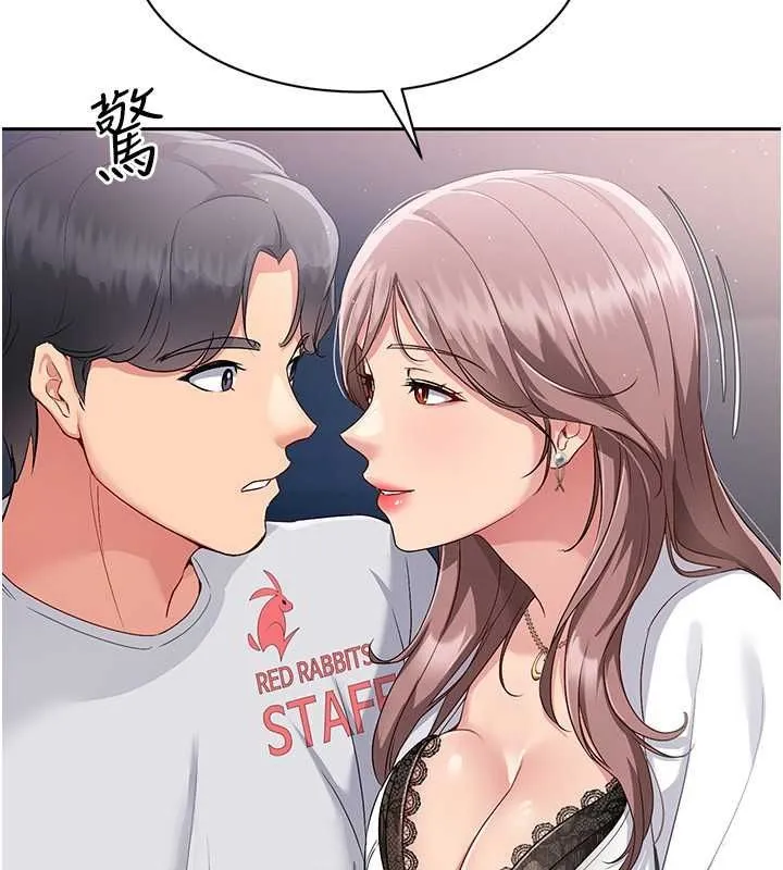 Setup!排球少女 - 第26話-你要不要來我家? - page 24