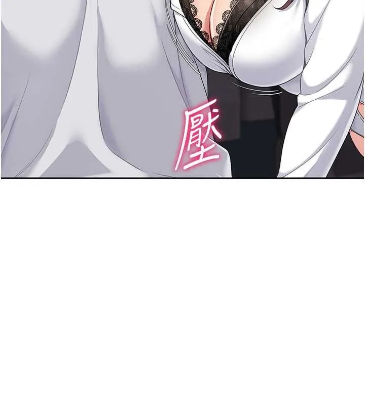 Setup!排球少女 - 第26話-你要不要來我家? - page 25